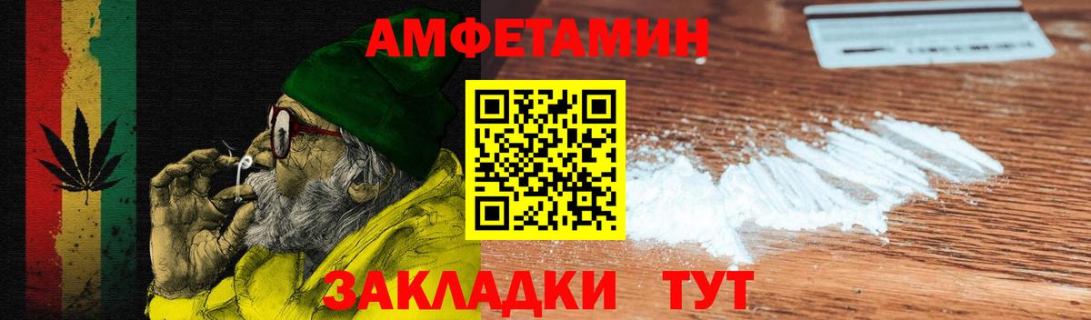 Набережные Челны  АМФ 98%  Amphetamine  Вход с VPN 