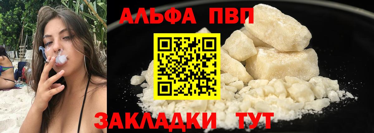 Набережные Челны  Alfa_PVP VHQ  Альфа ПВП  Вход с VPN 