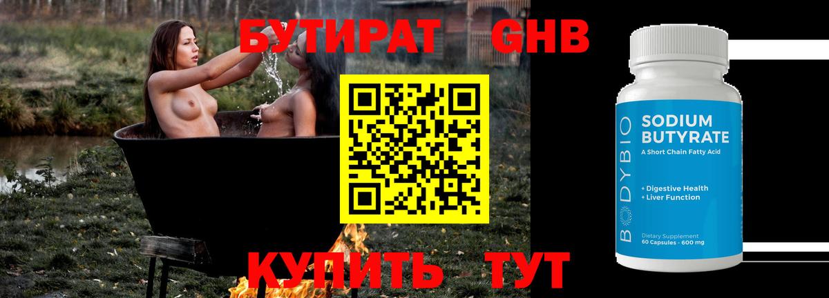 Набережные Челны  Бутират оксана  Вход с VPN 