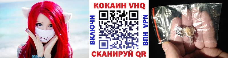 КОКАИН VHQ цена наркотик Набережные Челны