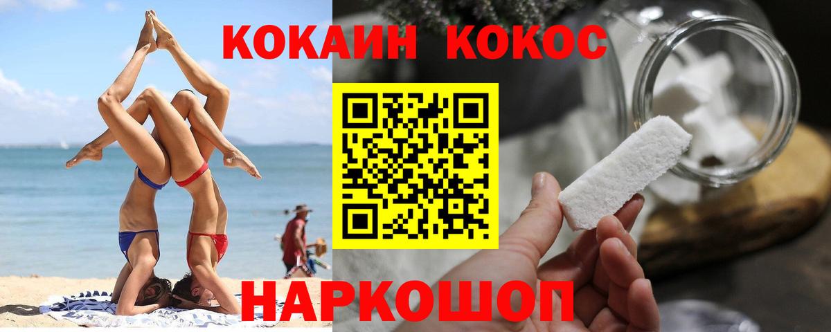 COCAIN Колумбийский  Вход с VPN  купить   Набережные Челны  Cocaine 