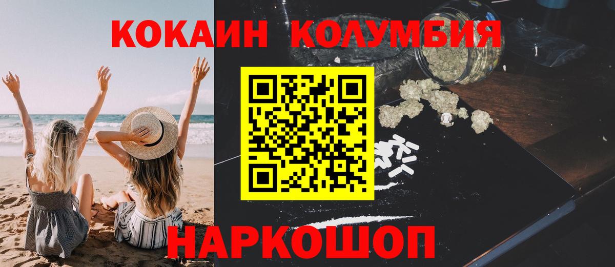 Кокаин VHQ Набережные Челны