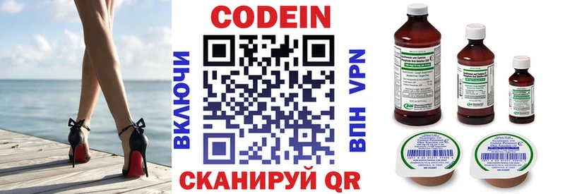 Codein напиток Lean (лин)  Набережные Челны 