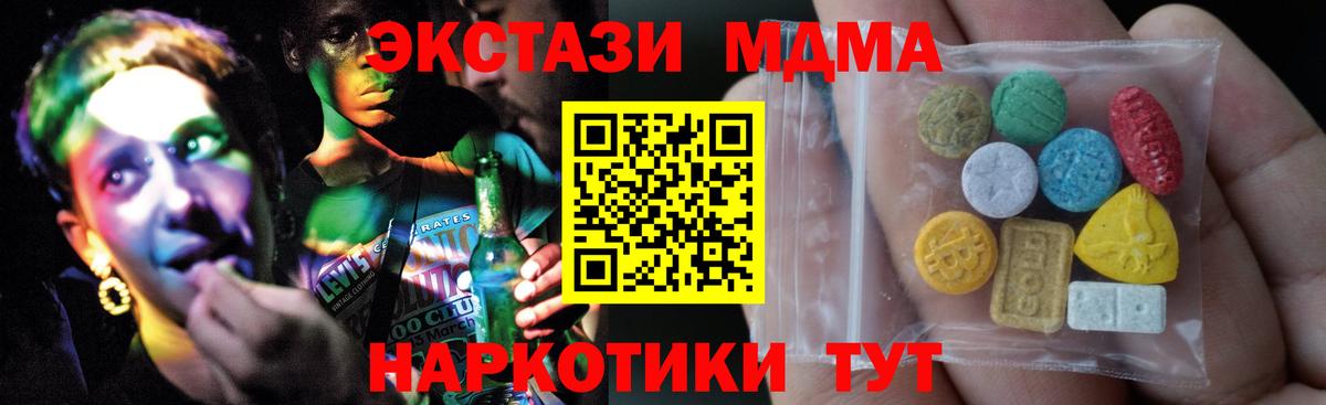 ЭКСТАЗИ  Экстази Cube  shop клад  ссылка на мегу ссылки  ЭКСТАЗИ Punisher  Вход с VPN  Набережные Челны 