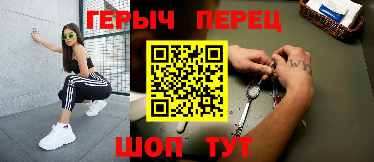 ГЕРОИН гречка  Вход с VPN  ГЕРОИН  Набережные Челны 