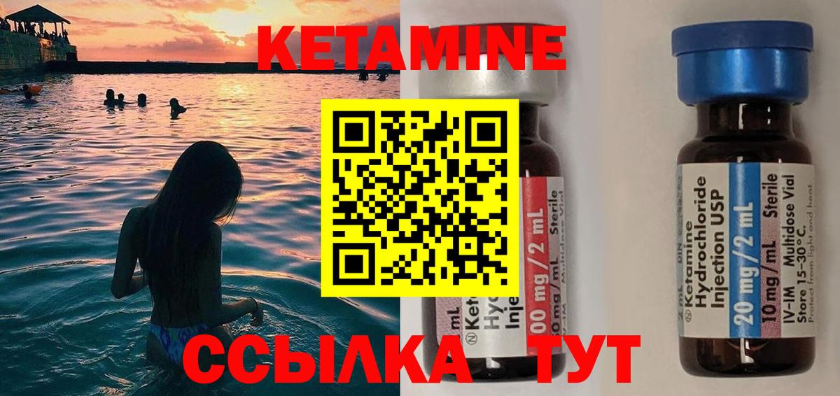 Набережные Челны  КЕТАМИН VHQ  Вход с VPN 