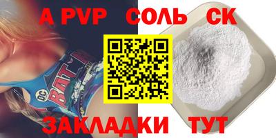 альфа пвп Гагарин