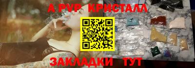 альфа пвп Гагарин