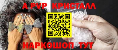 альфа пвп Гагарин