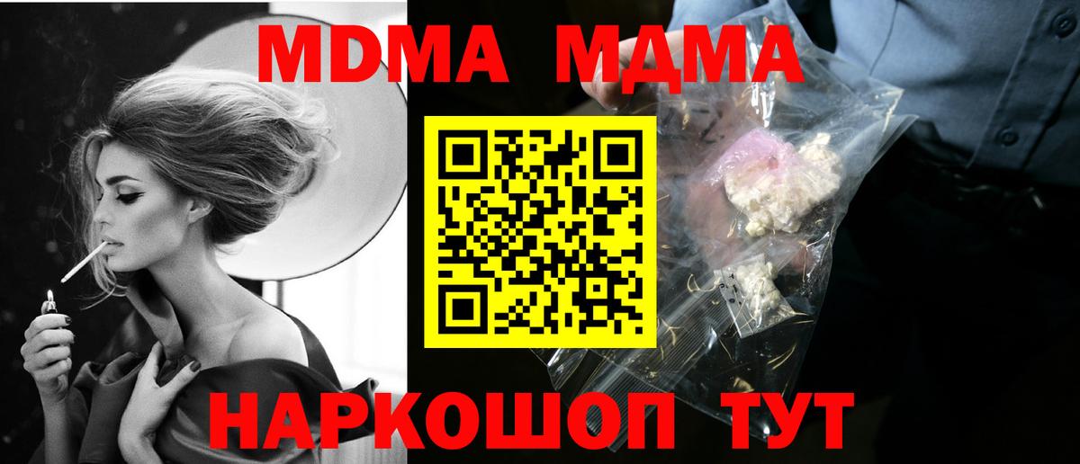 МДМА VHQ  MDMA  Набережные Челны  Вход с VPN 