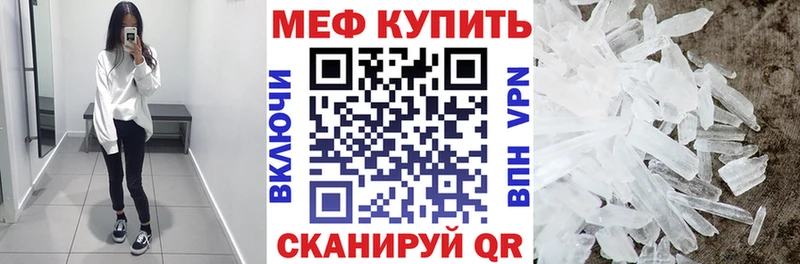 МЯУ-МЯУ VHQ  наркотики  Набережные Челны 