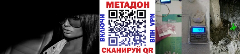 Метадон VHQ  mega ссылки  Набережные Челны 