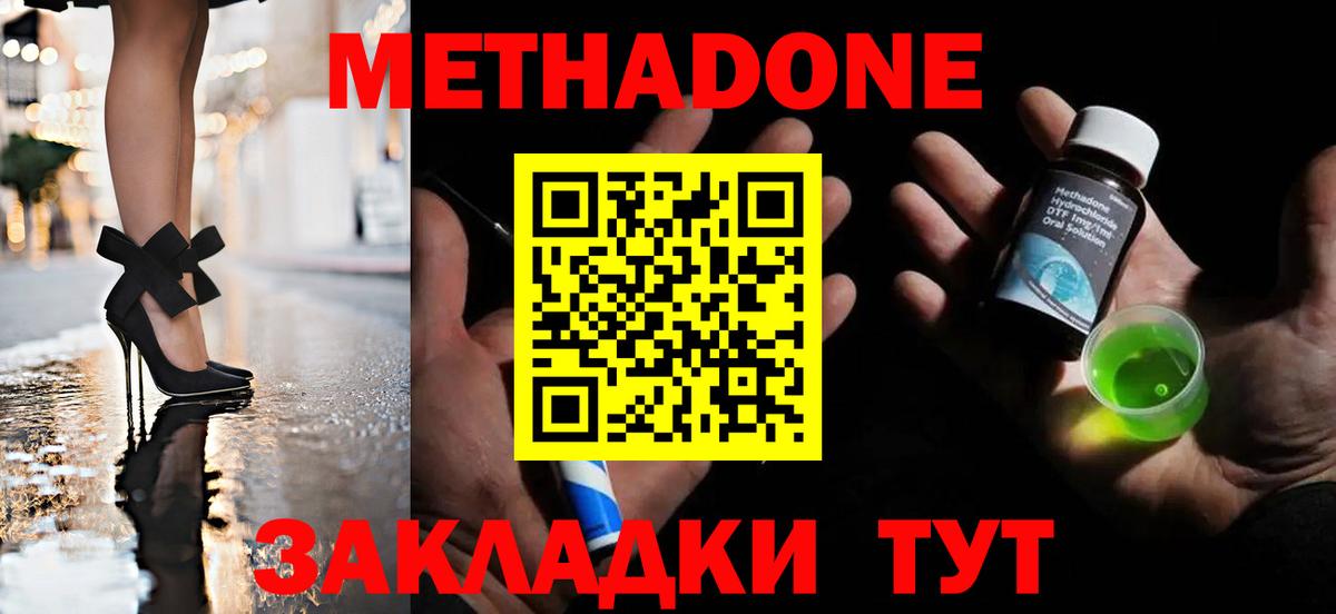 Набережные Челны  МЕТАДОН мёд  МЕТАДОН мёд  shop какой сайт  Вход с VPN 