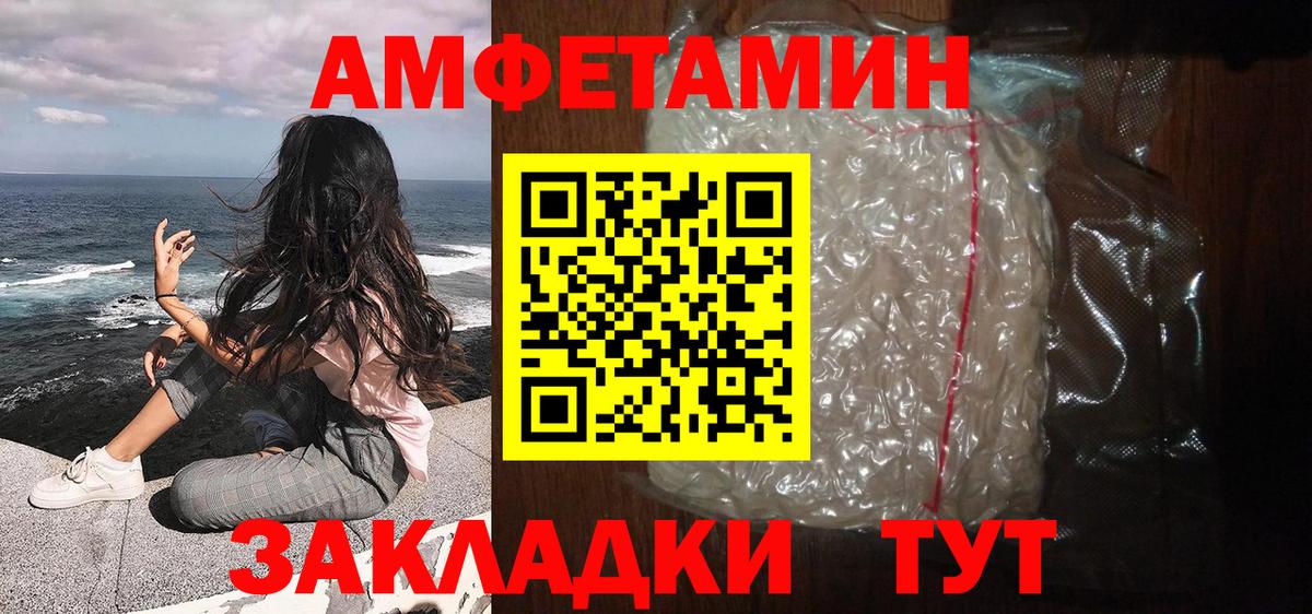 МЕТАМФЕТАМИН винт Набережные Челны