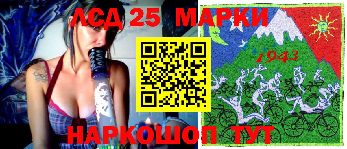 Марки 25I-NBOMe 1,5мг  Наркотические марки  Набережные Челны  Вход с VPN 