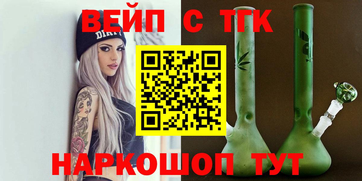 наркота  Дистиллят ТГК концентрат  Вход с VPN  Набережные Челны 