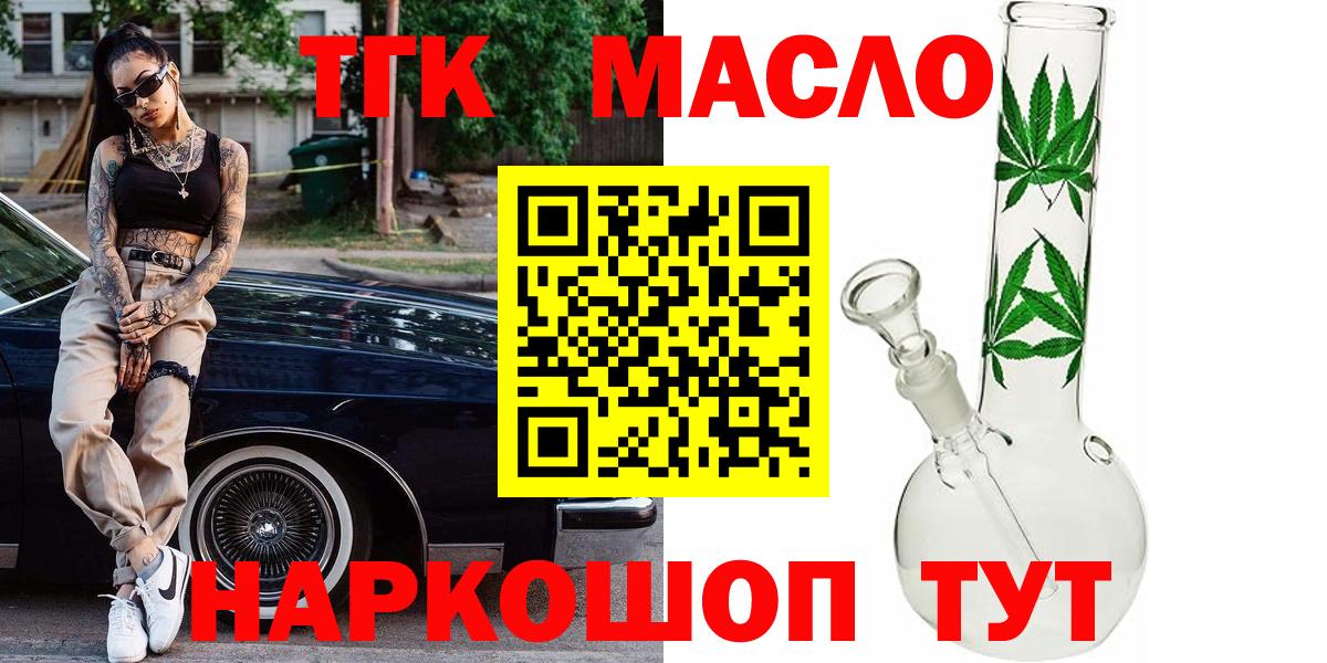 ТГК вейп Набережные Челны