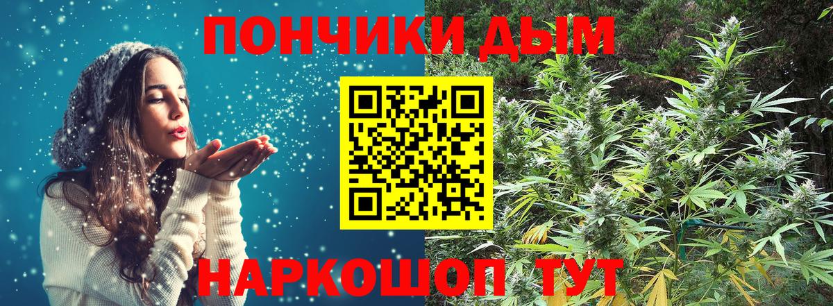 Канабис White Widow Набережные Челны